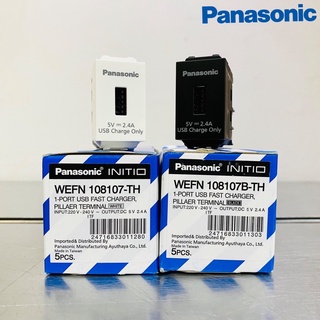 PANASONIC INITIO เต้ารับ USB 1 ช่อง รุ่น WEFN108107-TH และ WEFN108107B-TH