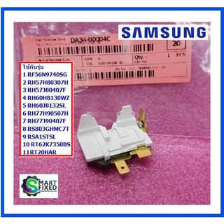 ชุดโอเวอร์โหลด/RELAY PROTECTOR/SAMSUNG/DA34-00004C/อะไหล่แท้จากโรงงาน