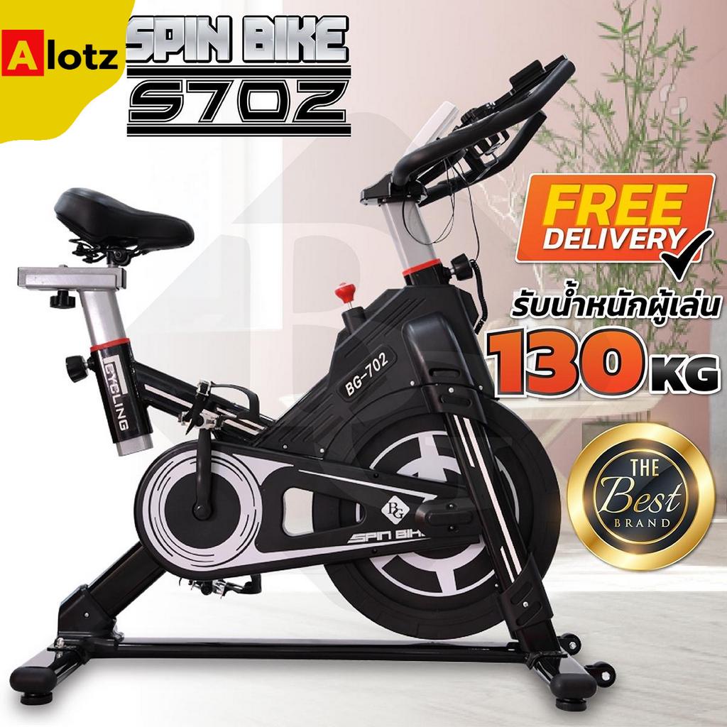 Alotz จักรยาน Spin Bike จักรยานฟิตเนส จักรยานออกกำลังกาย จักรยานสปินไบค์ Spinning Bike Exercise Bike รุ่น S702