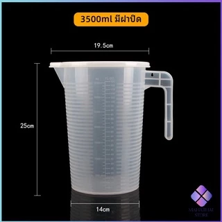 MahaThai เหยือกตวง ทนความร้อนได้ดี ถ้วยตวงพลาสติก พร้อมฝาปิด Measuring cup with lid