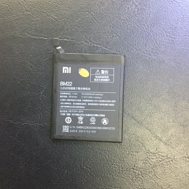 แบตเตอรี่ Xiaomi (เสี่ยวมี่) BM22