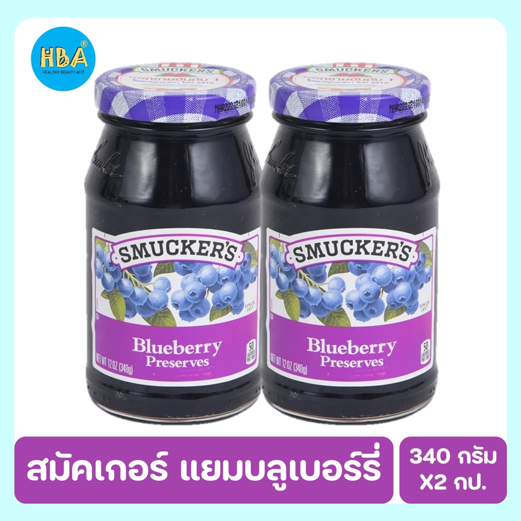 SMUCKER'S สมักเกอร์ แยมบลูเบอร์รี ขนาด 340 กรัม แพ็ค 2 กระปุก