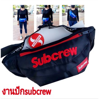 กระเป๋าสะพายข้างและคาดเอวsubcrew//Hb19