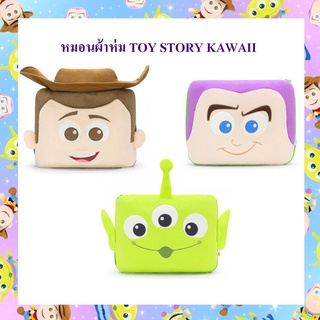 Disney Pixar ลิขสิทธิ์แท้ หมอนผ้าห่ม Toy Story Woody / Buzz Lightyear / Alien : Kawaii