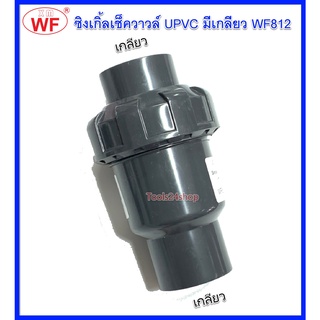 ซิงเกิ้ลเช็ควาวล์ UPVC มีเกลียว WF812 ยี่ห้อ WF