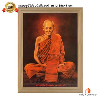 (9157) กรอบรูปไม้สนนิวซีแลนด์ หลวงพ่อเดิม วัดหนองโพ ขนาด 59x44 ซม.