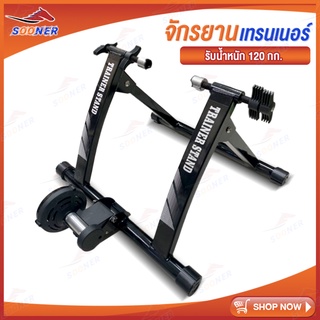 SOONER เทรนเนอร์จักรยาน JS18 Bike Trainer