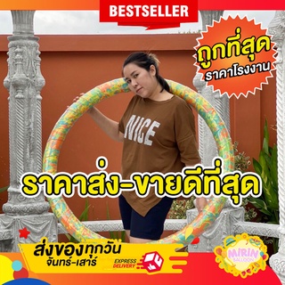 🔥ส่งฟรี🔥ฮูล่าฮูป ลดน้ำหนัก แบบเกลียวระเบิดไขมัน