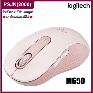 M650 Signature Wireless Mouse เมาส์ไร้สาย ได้ทั้ง Bluetooth และ Wireless - Rose (910-006263)