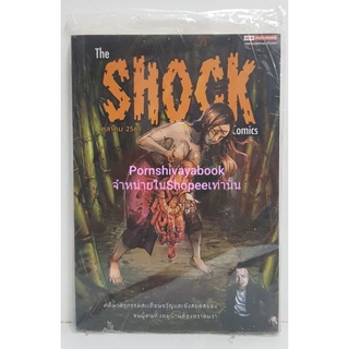 the shock comicsตุลาคม2561 มือหนึ่งในซีล พร้อมส่ง