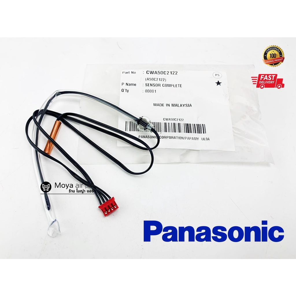 เซ็นเซอร์แอร์พานาโซนิค (Sensor panasonic ) แท้100% รหัส CWA50C2122 เซนเซอร์น้ำแข็ง+เซนเซอร์อุณหภูมิ