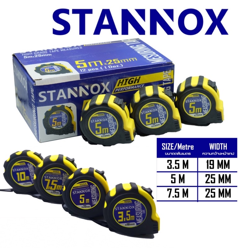 STANNOX ตลับเมตร หุ้มยาง 3.5, 5, 7.5, 10 เมตร หน้ากว้าง 25mm มีกันกระแทก กันตก การวัดเมตริกและอิมพีเรียล ตลับเมตรพกพา