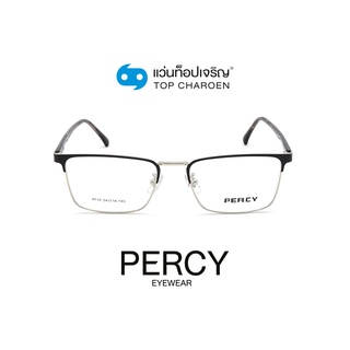 PERCY แว่นสายตาทรงเหลี่ยม 9710-C15 size 54 By ท็อปเจริญ