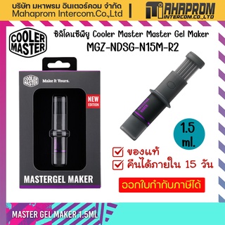 Silicone COOLERMASTER MasterGel Maker (Flat Syringe) เกรดสูงสุด (MGZ-NDSG-N15M-R2).