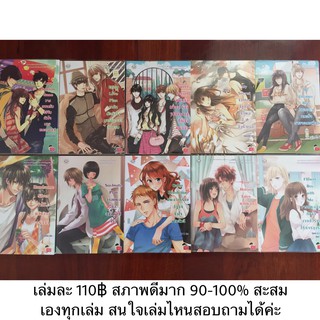 นิยายแจ่มใสมือ 2 เล่มละ 110 บาทสภาพสะสม