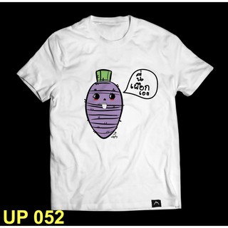 เสื้อยืด ลายเผือกม่วง (up052)