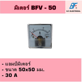 BF พาแนล มิเตอร์ แอมป์มิเตอร์ ขนาด 50x50 มม. BFA-50 (10A,20A,30A,40A,50A)