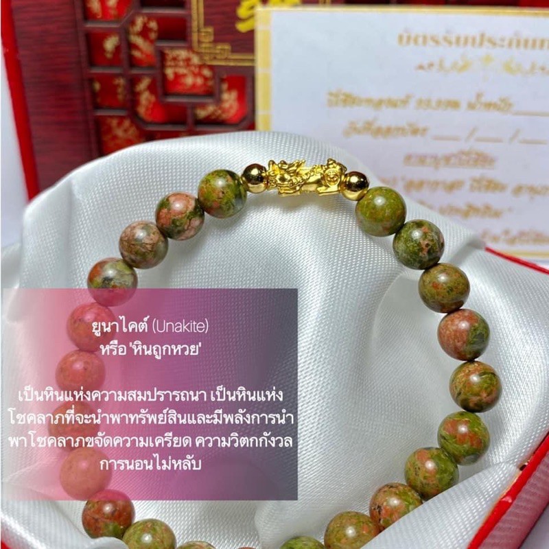 ข้อมือปี่เซียะเรียกทรัพย์หินมงคลแท้+ทองแท้ 99.99% หินแท้น้ำหนัก0.1-0.3ปลุกเสกแล้วทุกเส้นมีใบรับประกันส่งพร้อมกล่อง(B051)