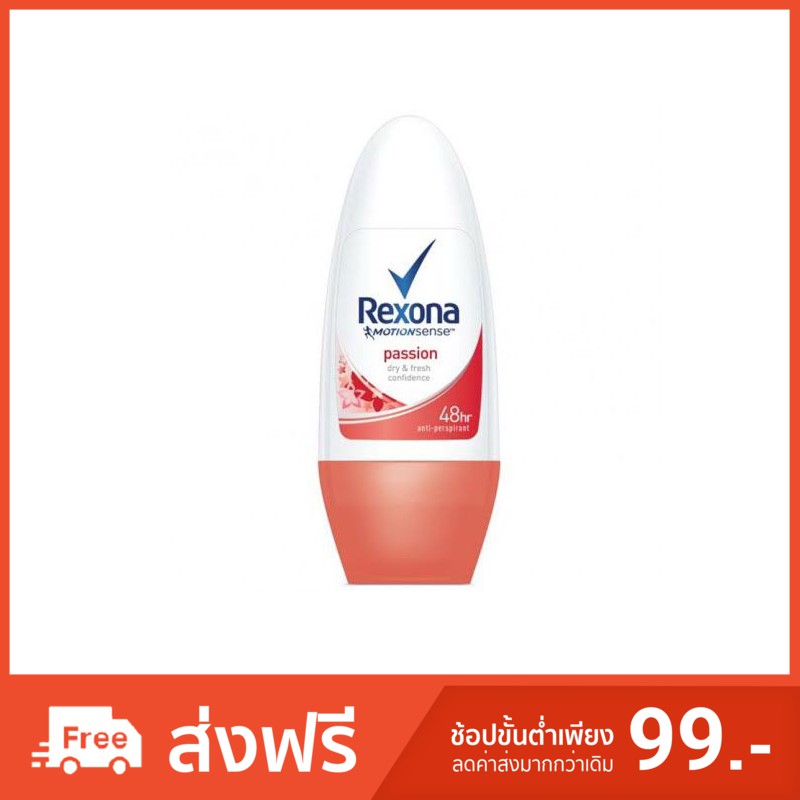 เรโซนา โมชั่นเซ้นส์ พาสชัน ลดเหงื่อ โรลออน ระงับกลิ่นกาย 50มล. Resona Motion Sensation Roll-on Deodo