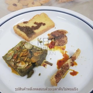 ขนมบราวนี่ มัทฉะ คีโต โลว์คาร์บ ไดเอท Matcha Brownie KETO เบาหวาน,เด็กแพ้กลูเตน ทานได้