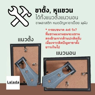 กรอบรูป 4x6 นิ้ว สีขาว สีดำ ไม้กว้าง 0.5 นิ้ว + ขาตั้ง ที่แขวน กระจก (มีราคา ขายส่ง)-#-4