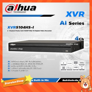 DAHUA เครื่องบันทึกกล้องวงจรปิด 4CH (AI Series) รุ่น XVR5104HS-I (จดจำใบหน้า เทคโนโลยีใหม่ล่าสุด)