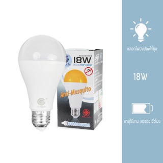 IWACHI หลอดไฟปิงปองไล่ยุง 18 w IWC BULB MOS 18 W ORENGE 1 หลอด