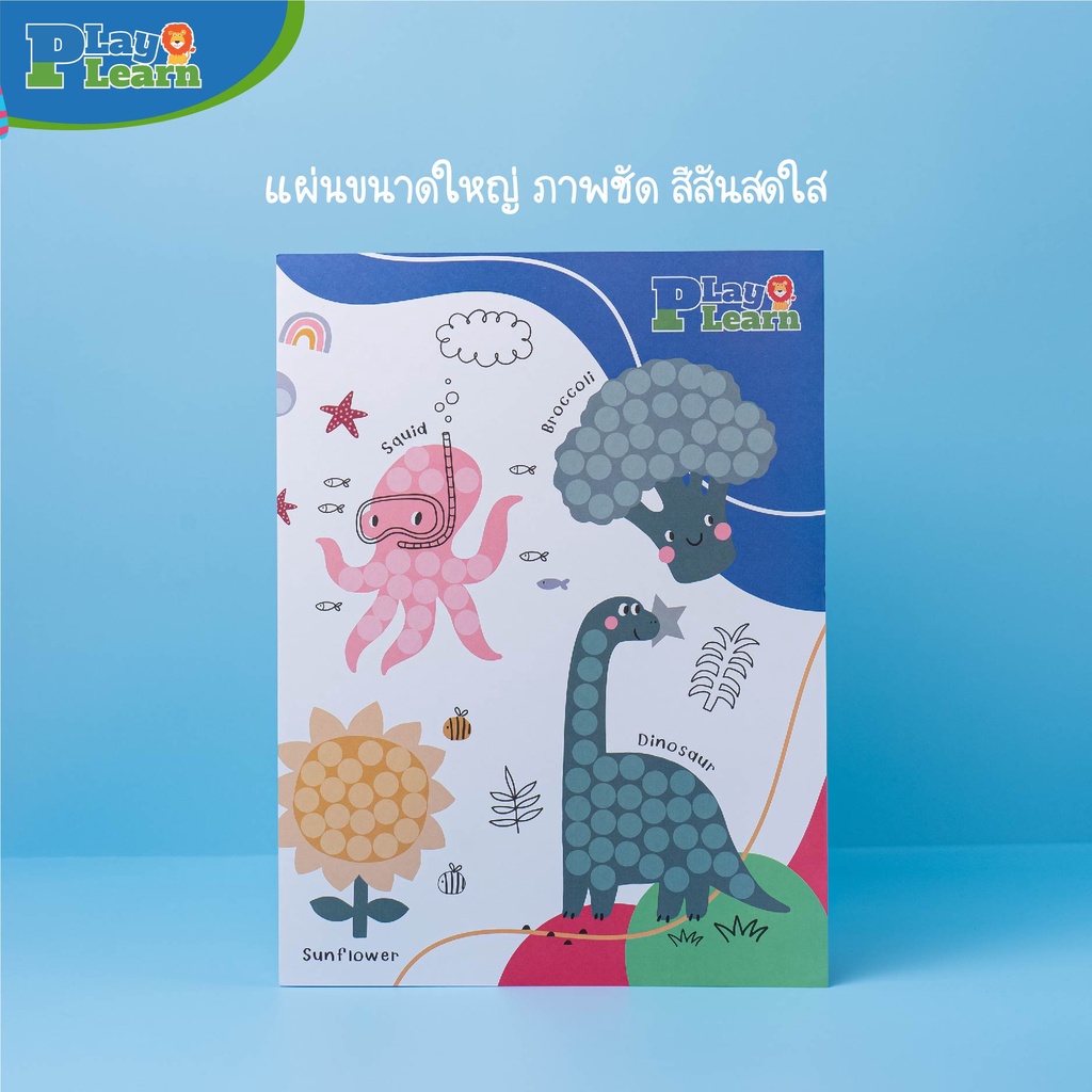กระดาษระบายสีด้วยนิ้วมือ Jumbo Finger Print Play Plearn Kid เหมาะสำหรับเด็ก 1 ขวบขึ้นไป - รูปที่ 3