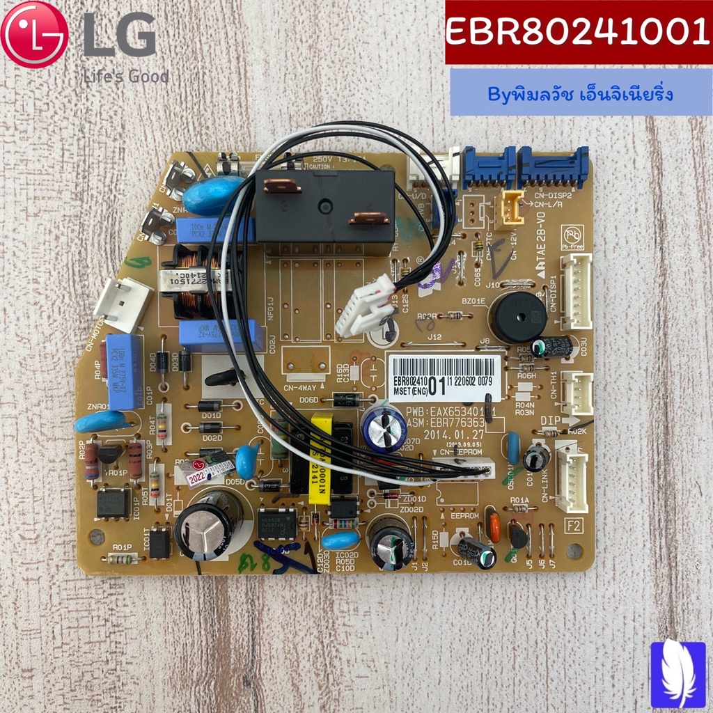 PCB Assembly,Maincz แผงวงจรแอร์  ของแท้จากศูนย์ LG100%  Part No : EBR80241001