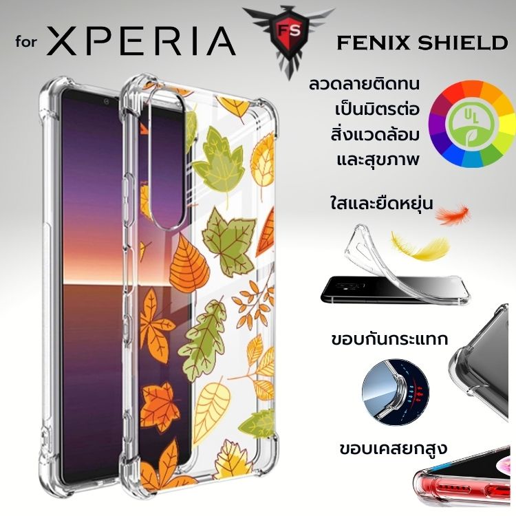 เคส FenixShield Anti-Shock [ AUTUMN ] สำหรับ SONY Xperia 1 / 5 / 10 / VI / V / IV / III / II / Pro-I