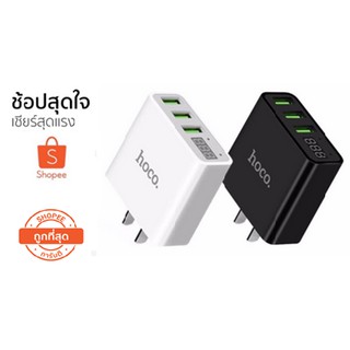 Hoco C15 Adapter 3 USB Charger หัวชาร์จไฟบ้าน ปลั๊กชาร์จ 3.0A Max แท้ 100%