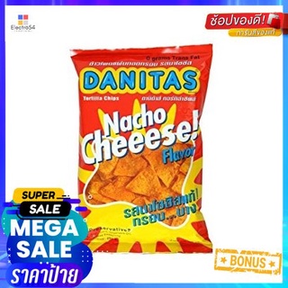 ถูกที่สุดแล้วววแม่ Danitas Corn Chip Nacho Cheese 200g ดานิทัส คอร์นชิป นาโชชีส 200 กรัม