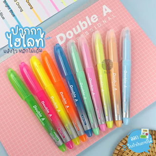 ปากกาไฮไลท์ ปากกาเน้นข้อความ Double A Highlighter สีสดใส (Bright Color) และ สีพาสเทล (Mind Color)