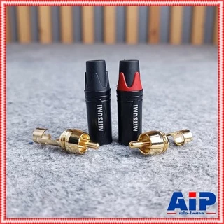 1คู่ MITSUMI 911R43EX RCA สีดำ + สีแดง ขั้วทอง ปลั๊ก RCA ตัวผู้ แจ็คอาร์ซีเอตัวผู้ ปลั๊ก RCA สำหรับเข้าสาย ต่อ สายสัญ...