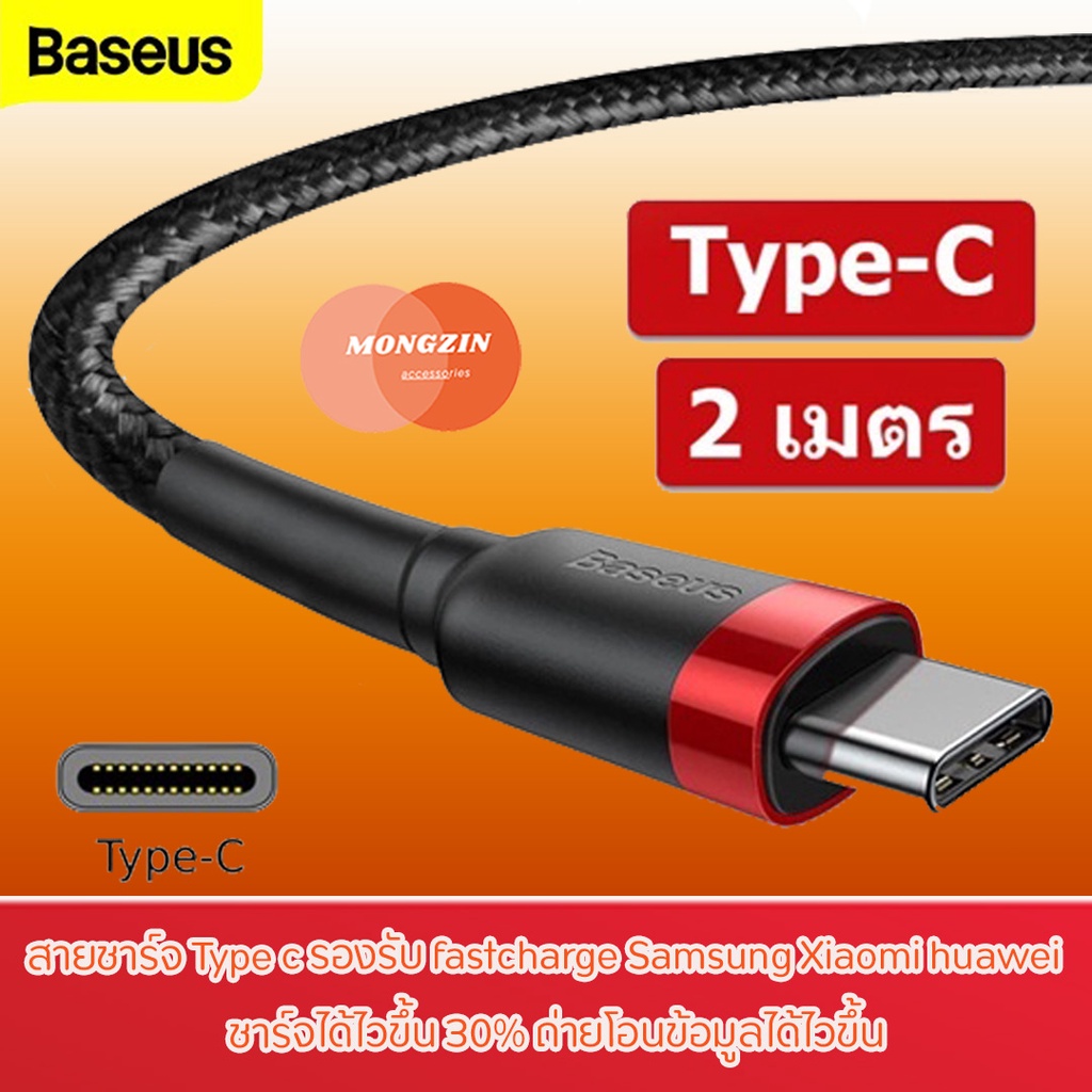 Baseus สายถัก Type c 2 เมตร สายsamsung S10 S9 S8 Note สายชาร์จ Cable 2A รองรับ Fast Charge 200cm