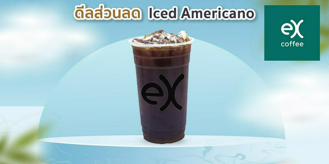 [ดีลส่วนลด] eXcoffee: Iced Americano