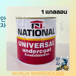 National สีรองพื้นไม้กันเชื้อรา สีรองพื้นไม้ ขนาด 1 แกลลอน (4.6 ลิตร)