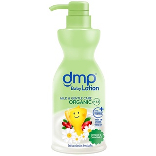 Free Delivery DMP Rosehip and Chamomile Organic PH 5.5 Baby Lotion 480ml. Cash on delivery