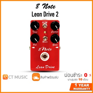 8 Note Leon Drive 2 Distortion Pedal เอฟเฟคกีตาร์