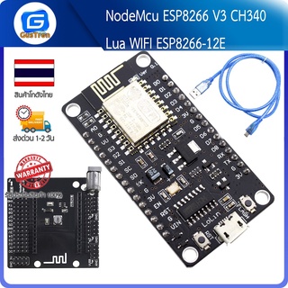 NodeMcu ESP8266 V3 CH340 Lua WIFI ESP8266-12E