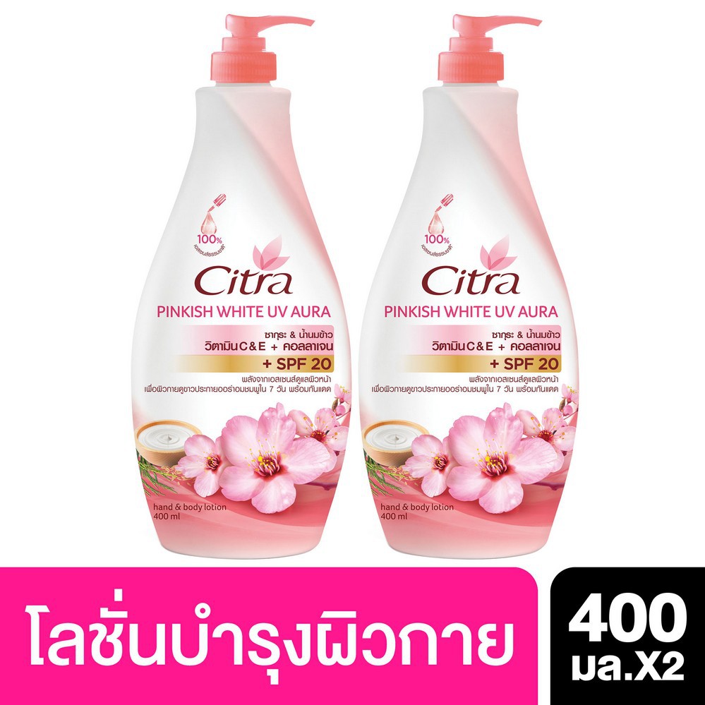 Citra Pinkish Whitening UV Aura Lotion 400 ml (2 pcs) UNILEVER