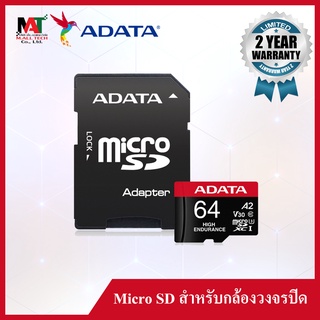 ADATA Micro SD High Endurance (Micro SD สำหรับกล้องวงจรปิด)