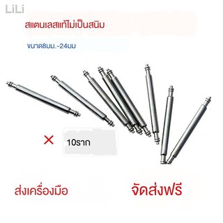 ㍿อุปกรณ์เสริมนาฬิกาหนา 1.8 มม. สายรัดแกนนาฬิกานาฬิกาหูเข็มชุดหูดิบตารางกำมะหยี่เพลาสปริงเพลา 20