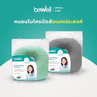 Bewell หมอนอเนกประสงค์ ไมโครบีด นุ่ม ใช้รองคอ รองหลัง กอดตอนดู netflix ใช้ได้ทั้งในรถ ออฟฟิศ ในห้องนั่งเล่น (รุ่น H-15)