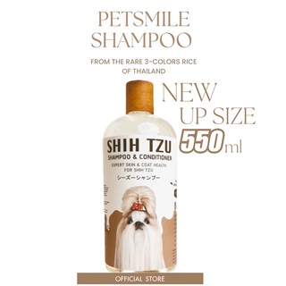 Petsmile Shih Tzu Shampoo with Conditioner 550ml (แชมพูสุนัขผสมคอนดิชันเนอร์ สำหรับชิสุ)