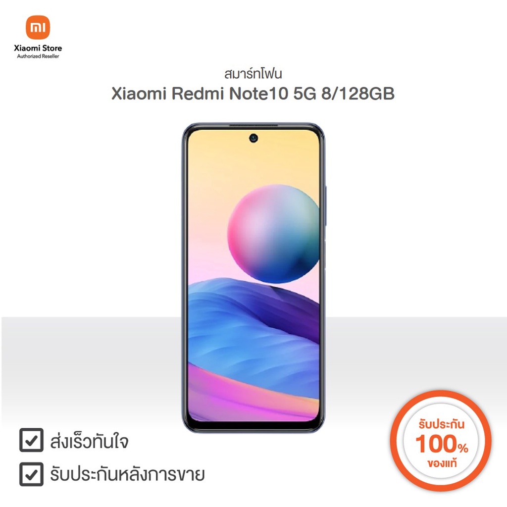 สมาร์ทโฟน Xiaomi Redmi Note10 5G 8/128GB | Xiaomi Official Store