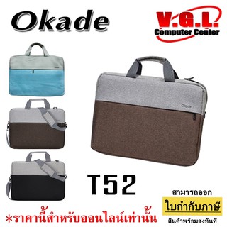 OKADE T52 LAPTOP BAG กระเป๋าโน๊คบุ๊ค หูหิว กันกระแทก