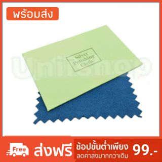 Thai. ผ้าเช็ดเงิน สุ่มสี (พร้อมส่ง)ขนาด: 7x10 เซนติเมตร (ประมาณ)