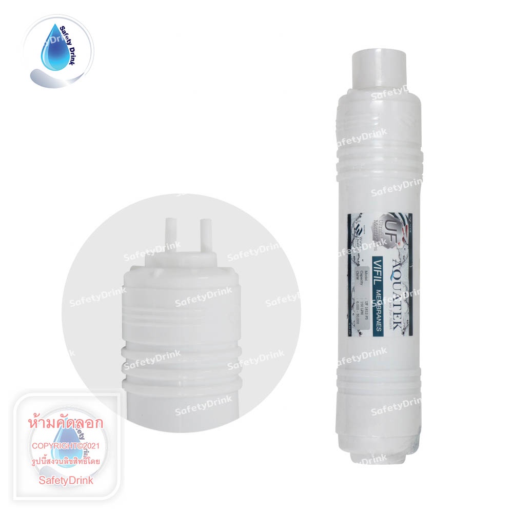 Aquatek ไส้กรอง UF AM100 (U Type) ไส้กรองน้ำ