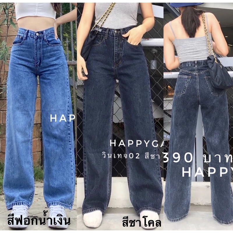 เอวสูง 24-40 ทรงสวยมาก Happygal  กางเกงเอวสูงทรงกระบอก (วินเทจ02) กางเกงสาวอวบ Plus size